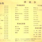 鳥善 - 2011年7月