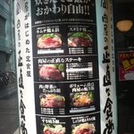 肉屋の正直な食堂 神田神保町店 - 
