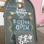 ジェラテリア　エ　カフェ　ジジ - 