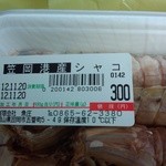 魚庄 - シャコ<ラベル>　(2012.11.20)