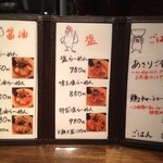 メニュー