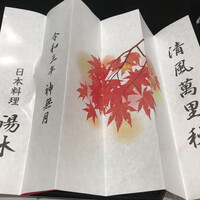 日本料理 湯木 心斎橋店 - 