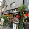 Isouo Ise Ebi Ryourifurusato - 店舗入り口