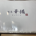 Yakitori Kabin - 