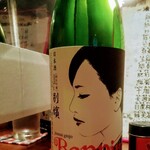 焼鳥 やむちゃん - １燗目 鯉川 別嬪さん