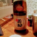 焼鳥 やむちゃん - 4燗目 旭 若松