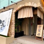 Sushi Izakaya Minato - 