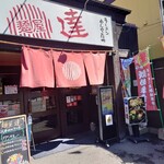 麺屋 達 - 