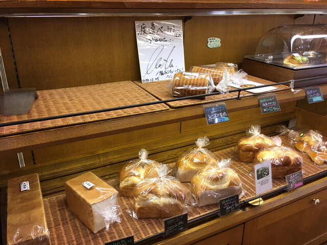 渡邊ベーカリー 渡辺ベーカリー ワタナベベーカリー 宮ノ下 パン 食べログ