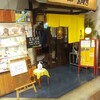 五エ門 呉レクレ店