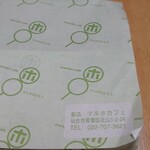 Maruho cafe - パッケージ
