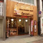 ファヴォリ 天文館店 - 