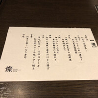 ダイナミックキッチン＆バー 燦 大阪店 - 