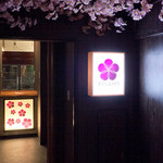Sakura Kitashukugawa - 入口