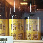 ホテルアンビエント蓼科 - 