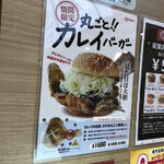 ドムドム ハンバーガー - 