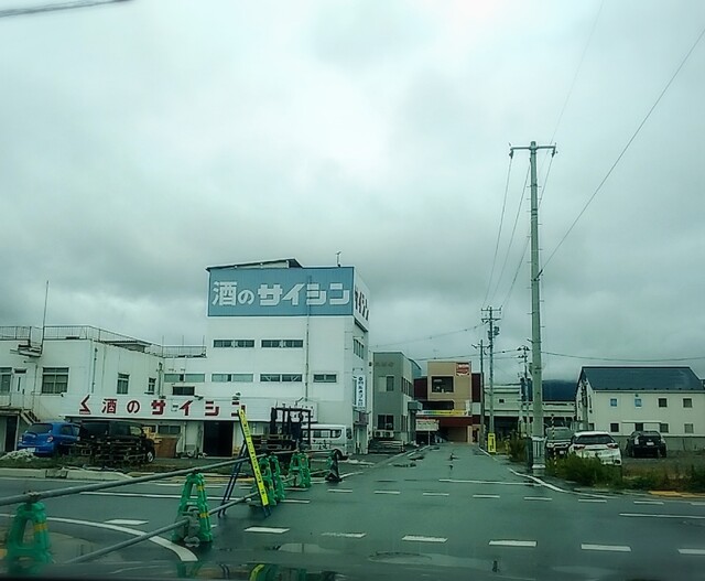 酒のサイシン 魚市場前店 - 南気仙沼（その他）の写真