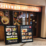 Kawara Cafe ＆ Dining - 