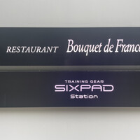 ブーケ・ド・フランス - 