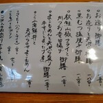 さかなどころ ともさき - 