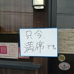 さかなどころ ともさき - 