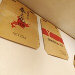 中華そば つけそば さな田 - 麦の袋が飾られている