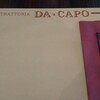 TRATTORIA DA・CAPO