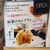 銀座みゆき館 銀座3丁目店 