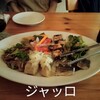 ジャッロ - 料理写真: