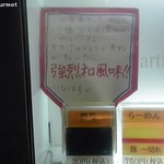 ちばから - 節券　トッピング(30円)　※旧価格