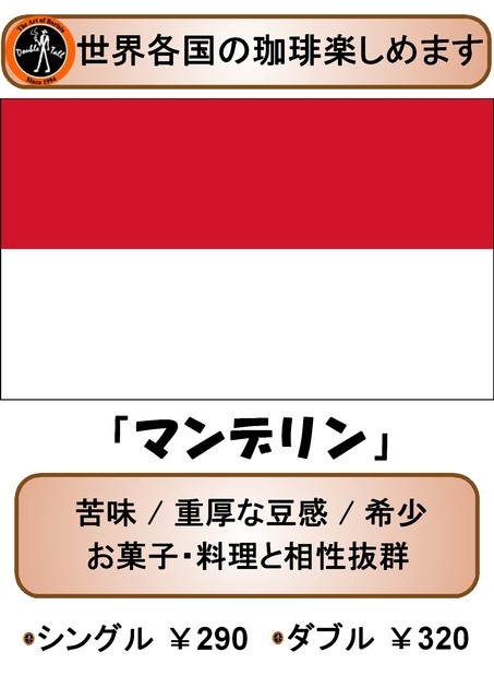 ダブルトール 仙台長町店（ Double Tall ） - 長町南（カフェ）の写真