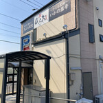 天麩羅処ひらお 本店 - 