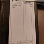 中国料理 吉珍樓 - 男性0円って？