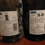 おこのみ鉄板焼 竹蔵 - 宮泉と冩楽、ラベルが似てるなと思ったら同じ蔵元だった。