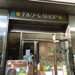 デルソーレSHOP - 