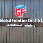 Genko2 STEAK HOUSE Ukiha Base - 