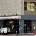 チャコールスタンド ベンテン - 