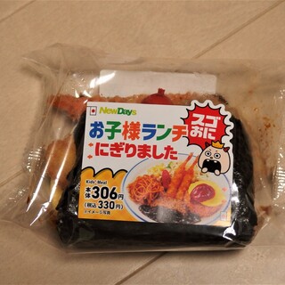 川口でおすすめのグルメ情報 お子様ランチ をご紹介 食べログ