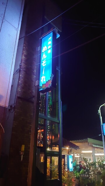 沖縄料理 めんそ れ 長浜 沖縄料理 食べログ