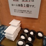 Sakedokoro Tsugaru - 無料サービスの納豆と生卵。