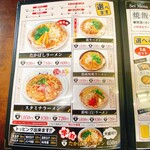 たかばしラーメン - 