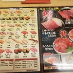 Kaitensushi Nobuchan - 