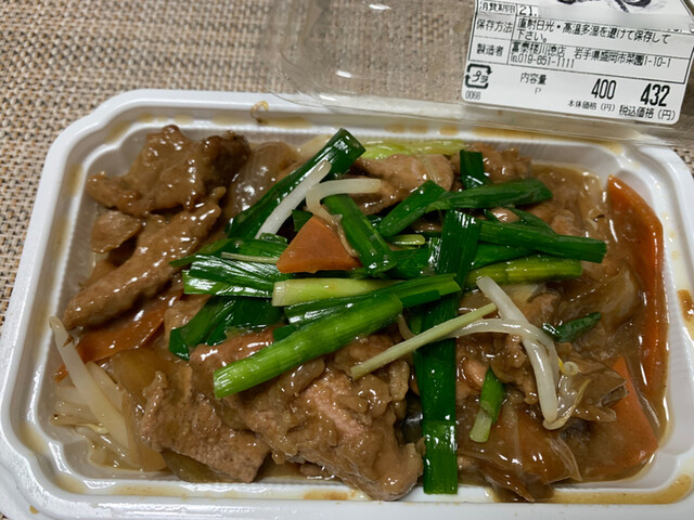 富泰楼 川徳店（フウタイロウ） - 盛岡（惣菜・デリ）の写真