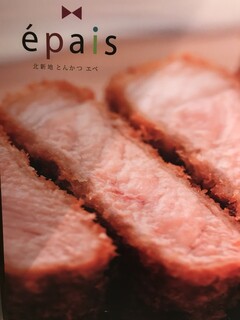 h Epais - 