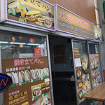 バンミーバオハン 今里店 - 
