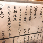 おばんざい屋 喜禄 - 