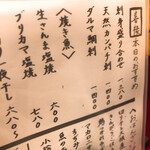 おばんざい屋 喜禄 - 