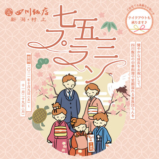 四川飯店 新潟_2