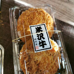 佐賀 玉屋 - 