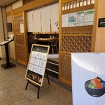 個室割烹 寿司北大路 - 